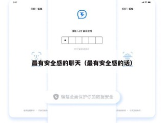 最有安全感的聊天（最有安全感的话）