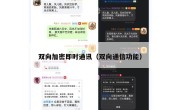 双向加密即时通讯（双向通信功能）