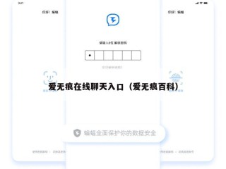 爱无痕在线聊天入口（爱无痕百科）