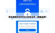 臻友趣聊天软件怎么样安全吗（臻趣品牌）