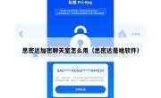 思密达加密聊天室怎么用（思密达是啥软件）