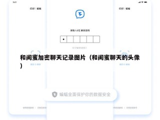 和闺蜜加密聊天记录图片（和闺蜜聊天的头像）