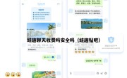 蛙趣聊天收费吗安全吗（蛙趣贴吧）