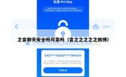 之音聊天安全吗可靠吗（音之之之之之微博）