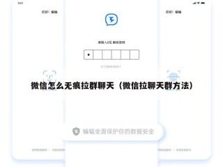 微信怎么无痕拉群聊天（微信拉聊天群方法）
