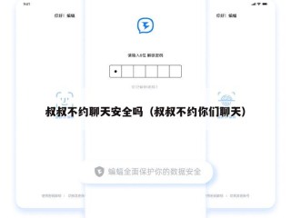 叔叔不约聊天安全吗（叔叔不约你们聊天）