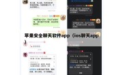 苹果安全聊天软件app（ios聊天app）