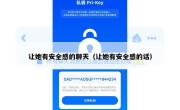 让她有安全感的聊天（让她有安全感的话）