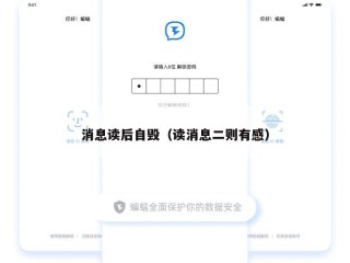 消息读后自毁（读消息二则有感）