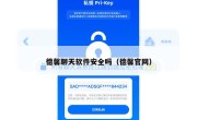 德馨聊天软件安全吗（德馨官网）