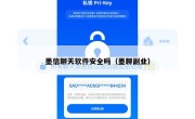 墨信聊天软件安全吗（墨聊副业）