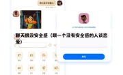 聊天很没安全感（跟一个没有安全感的人谈恋爱）