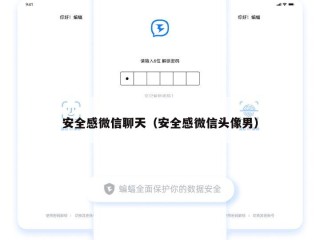 安全感微信聊天（安全感微信头像男）