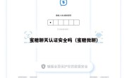 蜜糖聊天认证安全吗（蜜糖微聊）