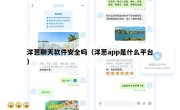洋葱聊天软件安全吗（洋葱app是什么平台）