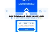 聊天没秒回安全感（聊天不秒回的说说）