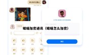 蝙蝠加密通讯（蝙蝠怎么加密）