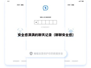 安全感满满的聊天记录（聊聊安全感）