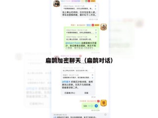 扁鹊加密聊天（扁鹊对话）