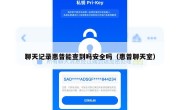 聊天记录惠普能查到吗安全吗（惠普聊天室）