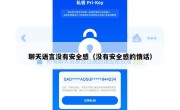 聊天语言没有安全感（没有安全感的情话）