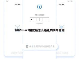 200Smart加密后怎么通讯的简单介绍