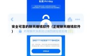 安全可靠的聊天赚钱软件（正规聊天赚钱软件）