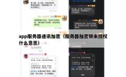 app服务器通讯加密（服务器加密锁未授权什么意思）
