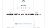 微信聊天乱码怎么加密（微信乱码怎么加人）