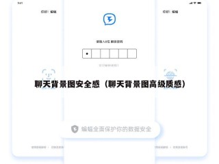 聊天背景图安全感（聊天背景图高级质感）