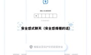 安全感式聊天（安全感爆棚的话）