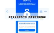 没有安全感聊天秒回（没有安全感的情话）