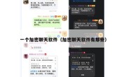 一个加密聊天软件（加密聊天软件有那些）