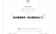 安全着陆聊天（安全着陆怎么了）